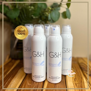 G&amp;H Protect+ สเปรย์ระงับกลิ่นกาย จีแอนด์เอช โพรเท็คท์+ 200ml (ของแท้100%ช้อปไทย)