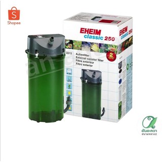 EHEIM Classic 250 +วัสดุกรอง(2213) กรองนอกตู้ 80ลิตรขึ้นไป