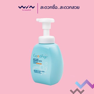 GoodAge กู๊ดเอจ แอนติ ดราย โฟมมิ่งบาธ วิปโฟมอาบน้ำ สำหรับผิวแห้ง-แห้งมาก 450 ml.