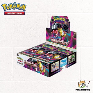 [Pokemon] Booster Box โปเกมอน ชุด ลอสต์เวิลด์ (S11)