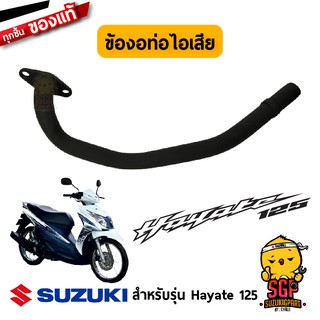 ข้องอท่อไอเสีย PIPE, EXHAUST แท้ Suzuki Hayate 125