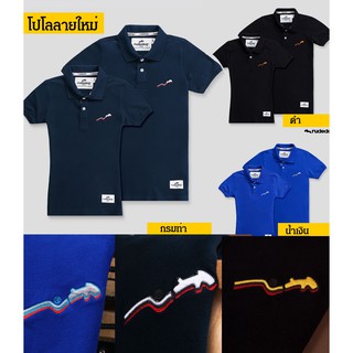 Rudedog เสื้อโปโล ลาย SKYLINE มี 3 สี (ตรวจสอบสต๊อคสินค้าที่ช่องแชทก่อนสั่งซื้อด้วยนะคะ)