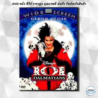 ดีวีดี 101 Dalmatians ไอ้จุดมหาสนุก DVD 1 แผ่น