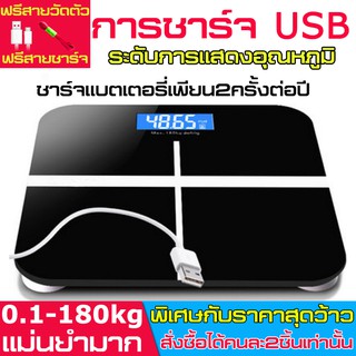 เครื่องชั่ง เครื่องชั่งน้ำหนักดิจิตอล Electronic weight scale 0.1-180KG เครื่องชั่งน้ำหนักแบบชาร์จ