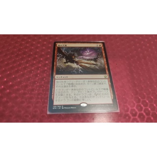 Dragon Tempest ภาษาญี่ปุ่น การ์ด Magic The Gathering ของแท้ จากชุด Dragons of Tarkir