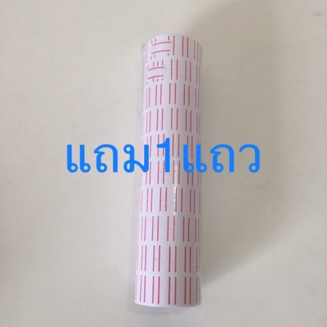 MoTEX เครื่องตีราคา MX-5500 ของแท้+สติ๊กเกอร์ 1 แถว สีขาว-ขอบแดง มี 3 สีให้เลือก สีแดง,สีเหลือง และสีน้ำเงิน พร้อมส่ง