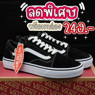 🌟ลดเพิ่ม50🌟รองเท้าแวนโอลสคูล Vans Old Skoolสีดำ รองเท้าผ้าใบผู้ชาย รองเท้าผ้าใบผู้หญิงจากช็อปแท้