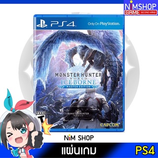 (มือ2) PS4 : Monster Hunter World Iceborne Master Edition กล่องเหล็ก แผ่นเกม มือสอง สภาพดี