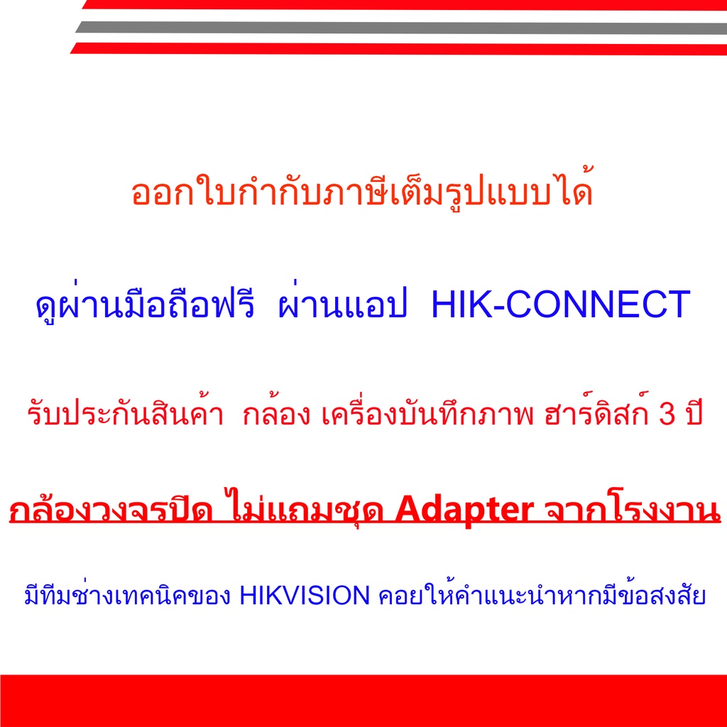 Hikvision Colorvu IP Camera 4 MP รุ่น DS-2CD1347G0-LUF(C) 2.8 2ตัว #5