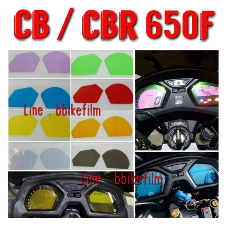 CB / CBR 650F ฟิล์มกันรอยไมล์