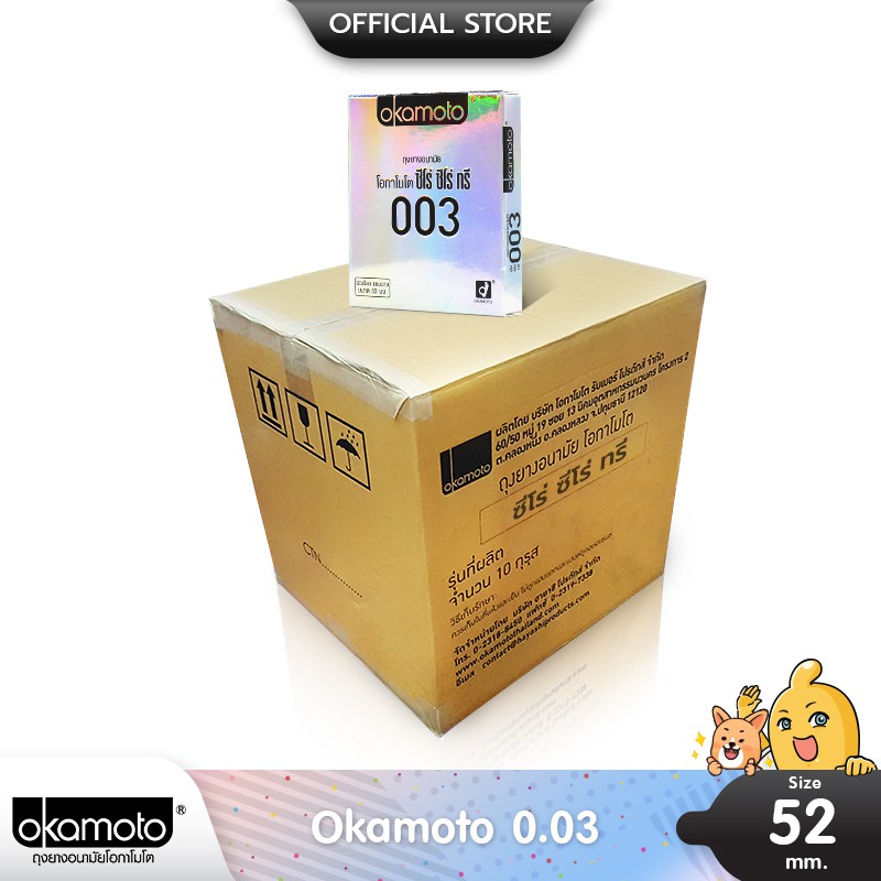 Okamoto 003 ถุงยางอนามัย ผิวเรียบ บาง 0.03 มม. ขนาด 52 มม. บรรจุ 1 ลัง (720 กล่อง)