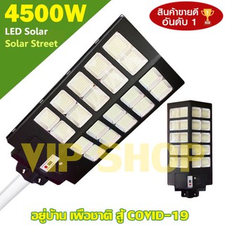 12.12 ไฟถนน 4500W 3500W 2500W 1200W  ช่อง Solar Light  พลังงานแสงอาทิตย์ Solar Light โซล่าเซลล์ โซลาร์เซลล์