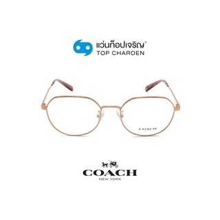 COACH แว่นสายตาทรงIrregular HC5125D-9331 By ท็อปเจริญ