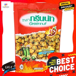 กรีนนัทถั่วลันเตารสซอสพริก 82กรัม GREENNUT-HOT CHILL SAUCE 82 G.