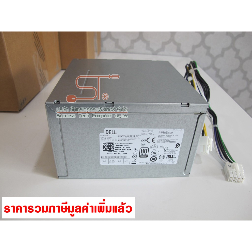 Dell Fuente de alimentación 290W, HYV3H