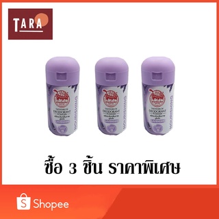 Taoyeablok Lavender Deodorant Powder เต่าเหยียบโลก แป้งระงับกลิ่นกาย บูริชชิ่ง กลิ่นลาเวนเดอร์ 22 กรัม 3 ชิ้น