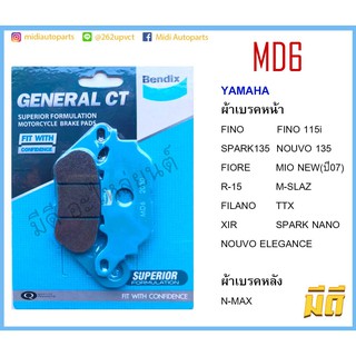 ผ้าเบรคหน้า Yamaha Fino Bendix MD6