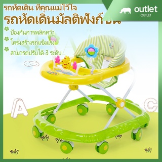 รถหัดเดิน หัดเดิน รถหัดเดินเด็ก มีเสียงดนตรี outlet รุ่นT002