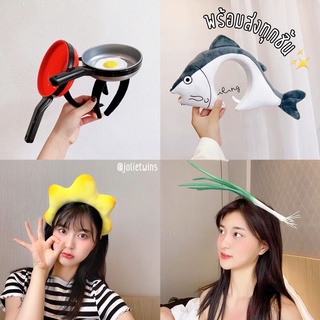 พร้อมส่ง🌈 ที่คาดผม ที่คาดผมตลกๆ ที่คาดผมสุดฮิตใน TikTok ที่คาดผมน่ารักๆ พร๊อบงานปาร์ตี้ ส่งเป็นของขวัญน่ารัก