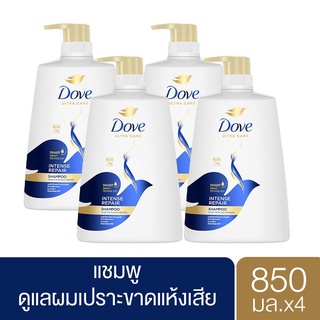 [299 ลดค่าส่ง] โดฟ อินเท้น รีแพร์ แชมพู 850 มล. x4 Dove Intense repair Shampoo 850 ml. x4 ( ยาสระผม ครีมสระผม แชมพู shampoo ) ของแท้