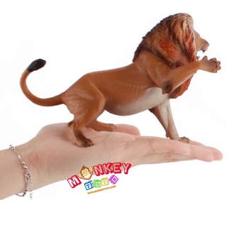 Monkey Toys - โมเดลสัตว์ พ่อสิงโต ขนาด 18.00 CM (จากหาดใหญ่)