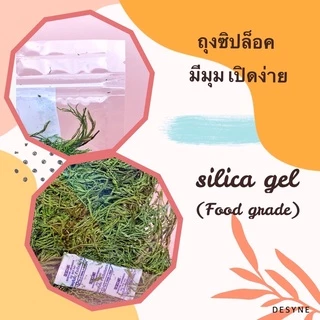 ชะอมอบแห้ง ขนาด 20 กรัม