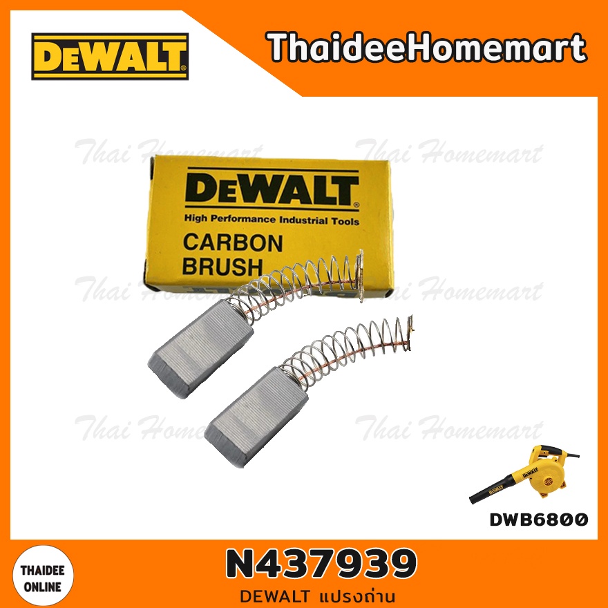 DEWALT แปรงถ่าน N437939 (DWB6800)