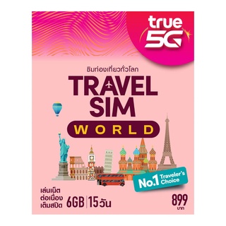 ทรูซิมท่องเที่ยว อิสระทั่วโลก TRUE TRAVEL SIM WORLD Truemove-H