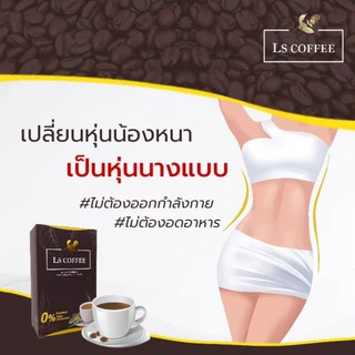 กาแฟลดน้ำหนักไม่โยโย่ สกัดจากธรรใชาติโปร6กล่อง