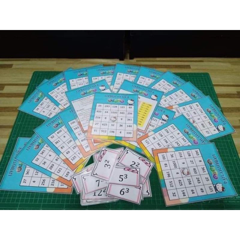 สื่อเกม คณิตศาสตร์ เกมบิงโกเลขยกกำลัง