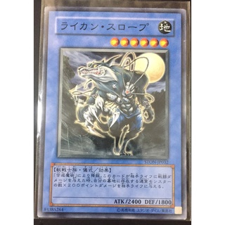 [konami]STON-JP032(N) Lycan thrope:New Generation Impact STON