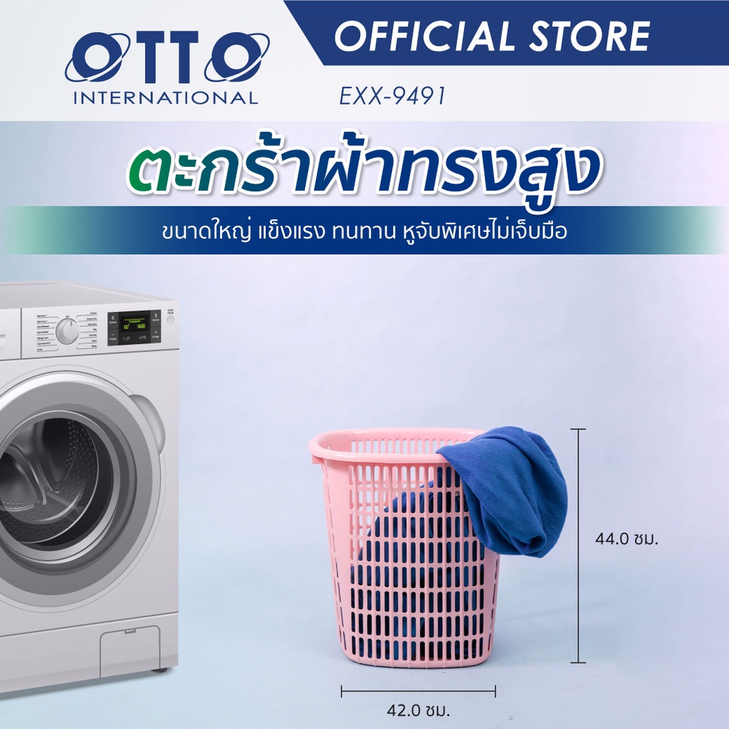 OTTO ตะกร้าผ้า ตะกร้าพลาสติกทรงสูง สีพาสเทล มีรูระบาย