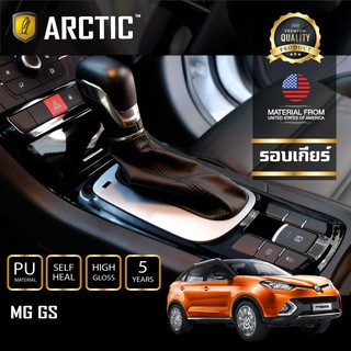 ARCTIC ฟิล์มกันรอยรถยนต์ ภายในรถ PianoBlack MG GS - บริเวณรอบเกียร์