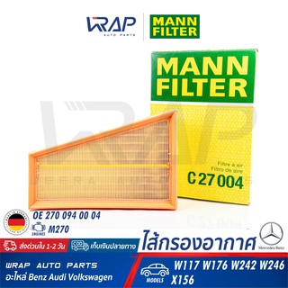 BENZ ไส้กรองอากาศ MANN FILTER เครื่อง M270 รุ่น CLA(W117) GLA(W156) W169 W242 W246 C27004 OE 270 094 00 04 Mahle LX3477