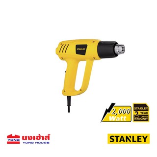 STANLEY เครื่องเป่าลมร้อน 2000 วัตต์ รุ่น STEL670 HEAT GUN 2000 W B 5035048328378