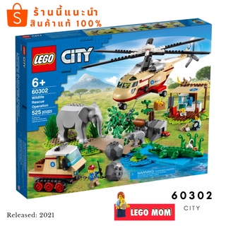 Lego 60302 City : Wildlife Rescue Operation แท้ 100% [LEGO MOM]