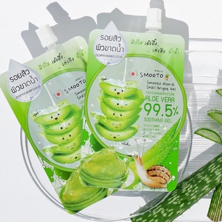 SMOOTO Official สมูทโตะ อโล-อี สเนล ไบรท์ เจล SMOOTO ALOE-E SNAIL BRIGHT GEL อโลเจล เจลวานห่างจระเข้ 1 กล่อง บรรจุ 4ซอง