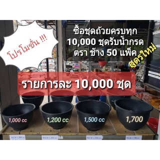 ถ้วยยางพารา1-1.7ลิตร(สั่งขั้นต่ำ 100 ใบค่ะ) สั่งได้ไม่เกิน 200 ใบต่อ 1 Order