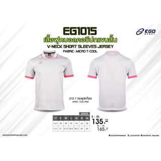 EGO SPORT EG1015 เสื้อฟุตบอลคอวีปก แขนสั้น สีขาว