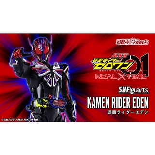 S.H.Figuarts Kamen Rider Eden - Kamen Rider Zero-One: REAL x TIME- : P-Bandai#4573102614964