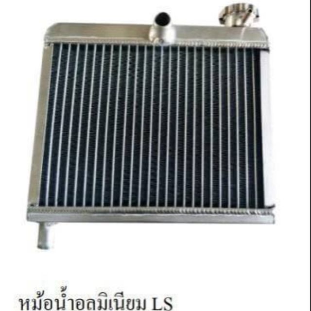 หม้อน้ำ มิเนียมสร้าง รุ่นLS