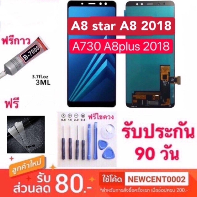 LCD Display จอ + ทัช Samsung​ จอแท้ A9 2018 A8 2018 A730 A8plus(2018) A8+(2018) (AAA+ ปรับแสงได้) จอ