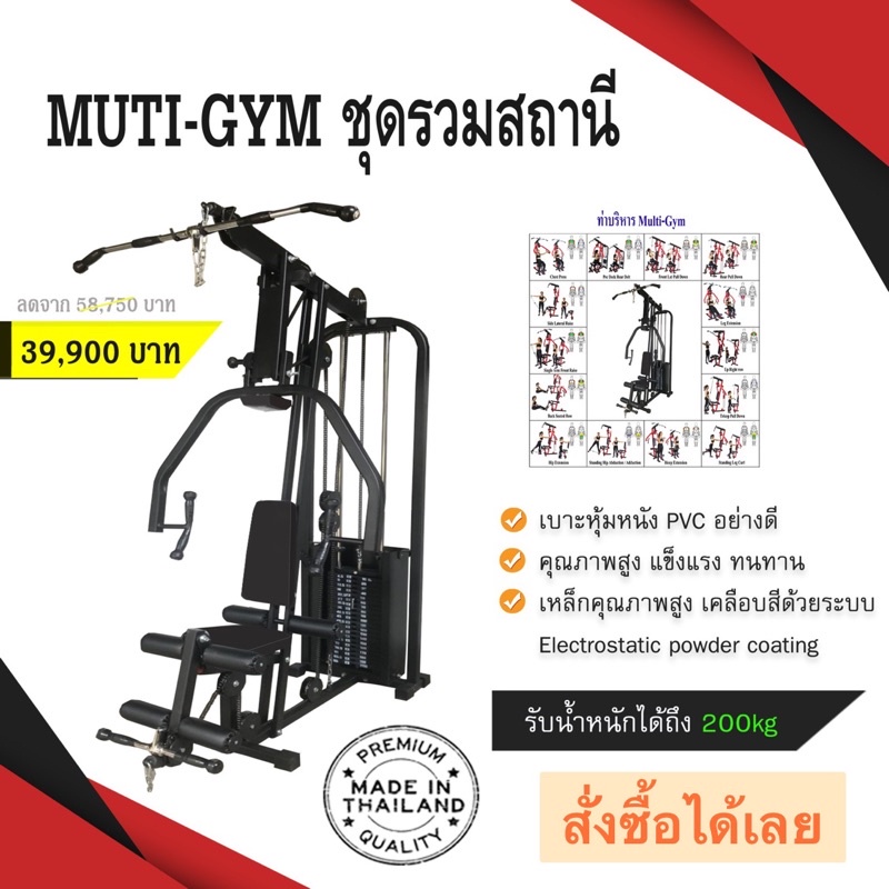 Home gym muti gym station