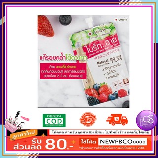 Smooto Vita Berry Bright Eye Serum 10g. สมูทโตะ ไวต้า เบอร์รี่ ไบร์ท อาย เซรั่ม