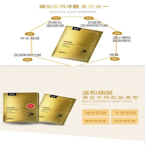 Medical Beauty Mask Moisturizing Anti-Acne Smallpox Diluting Cold Patch ...