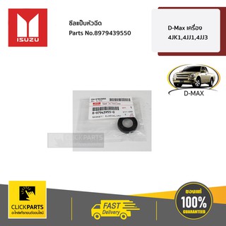 ISUZU #8979439550 ซีลแป็บหัวฉีด D-Max เครื่อง 4JK1,4JJ1,4JJ3  ของแท้ เบิกศูนย์