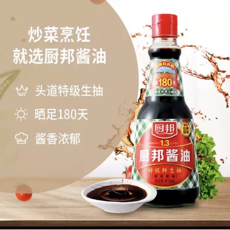 ซีอิ้วขาว ซอสถั่วเหลือง ตราchubang พร้อมส่ง(厨邦酱油）ขนาด 410ml ซอสปรุงรส รสเค็ม นิยมใช้ปรุงในอาหารแทนน้