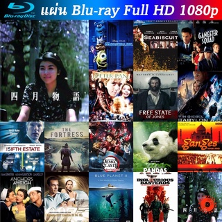 Bluray April Story 1998 เพียงเพื่อ รอพบหัวใจเรา หนังบลูเรย์ น่าดู แผ่น blu-ray บุเร มีเก็บปลายทาง