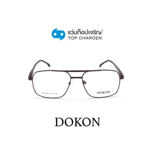 DOKON แว่นสายตาทรงเหลี่ยม DF1020-C3 size 55 By ท็อปเจริญ