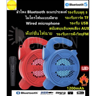 ลำโพง Bluetooth ไร้สาย, ซับวูฟเฟอร์ (รองรับไมโครโฟน, บลูทู ธ , USB, การ์ด TF, วิทยุ，ไฟฉาย) ลำโพง Bluetooth พกพา, ไฟ LED